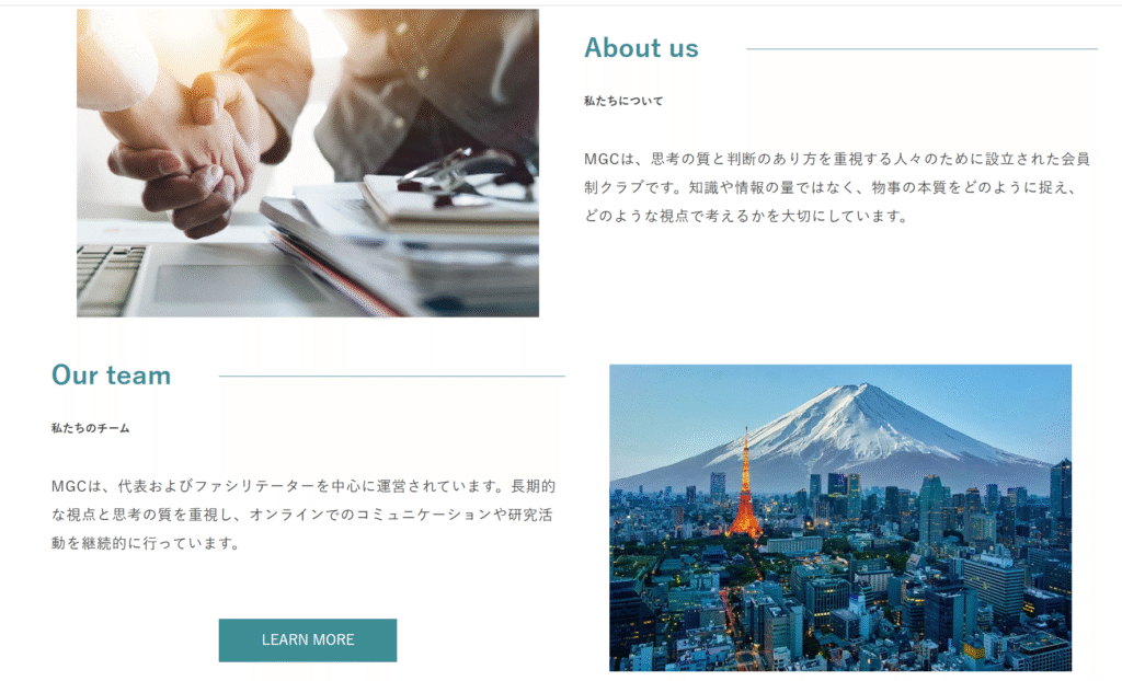 Mind & Growth Clubサービス内容が抽象的で具体性に欠ける