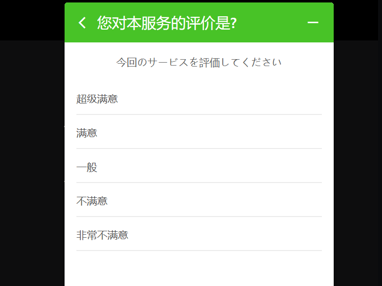 日本語が不自然・中国語の混在
