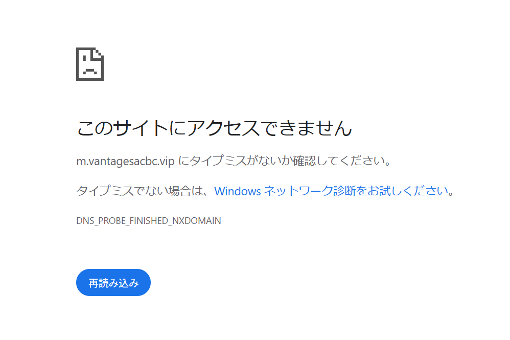 Vantageを騙る勧誘vantagesacbc.vip