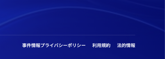 AFACを名乗る組織