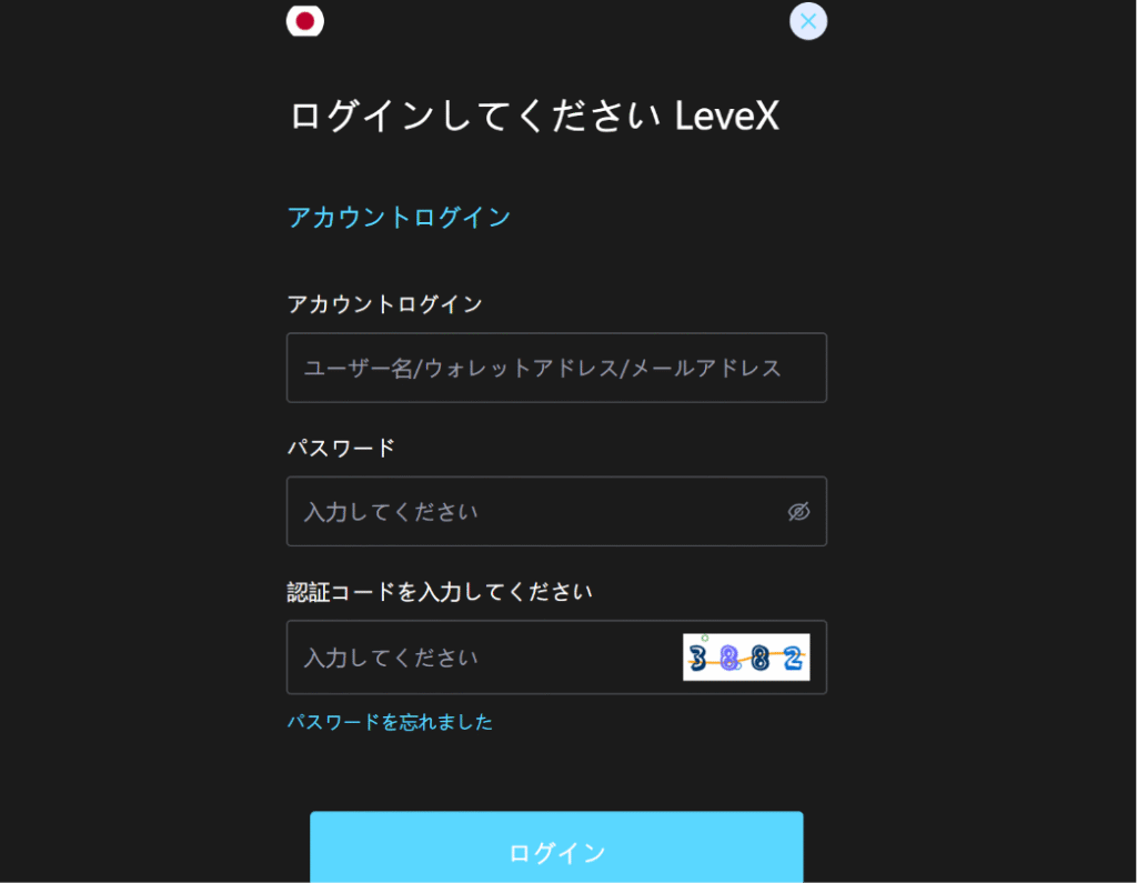 LeveX（levexjp.com）を名乗るサイトログインなしでは内容をほぼ確認できない