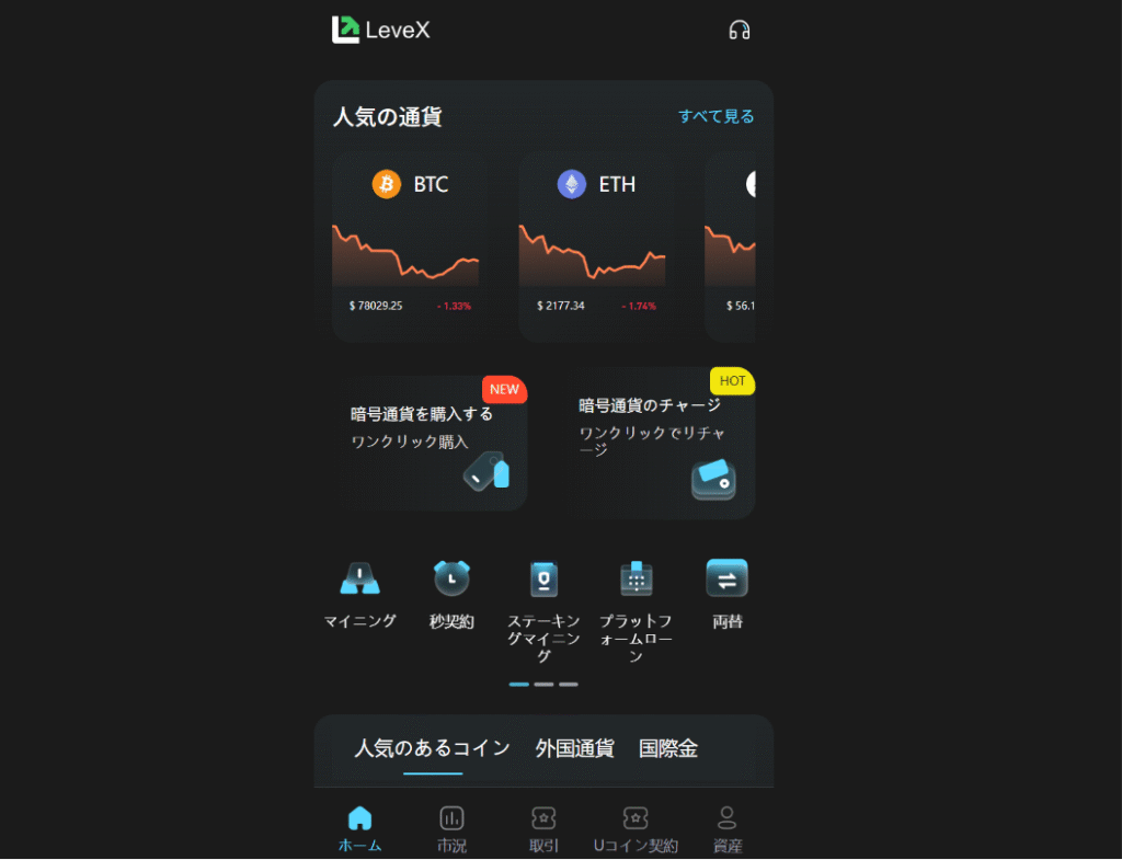 LeveX（levexjp.com）を名乗るサイト