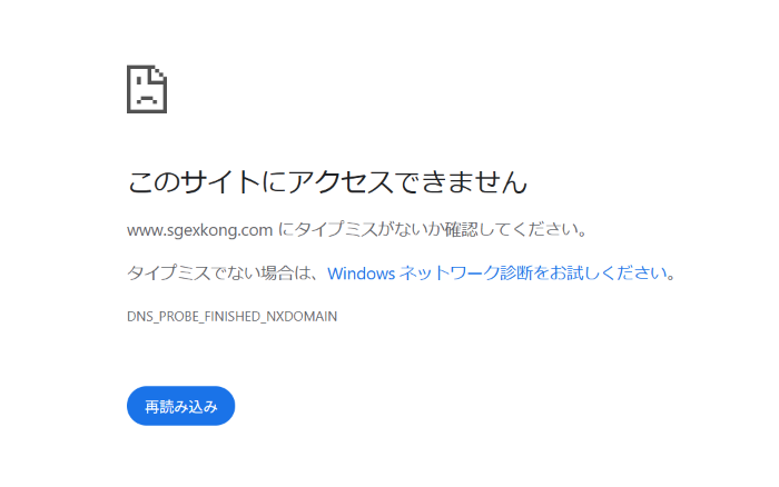 sgexkong.com