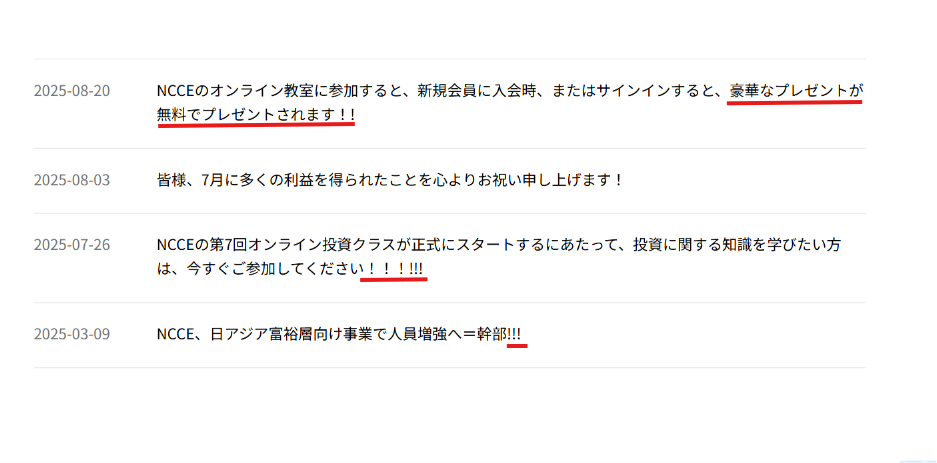 NCCEアセットマネジメント日本語表現に不自然な箇所が見られる