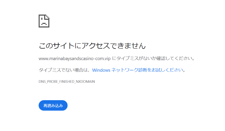 岩井コスモ証券を騙る勧誘途中からアクセスできなくなった