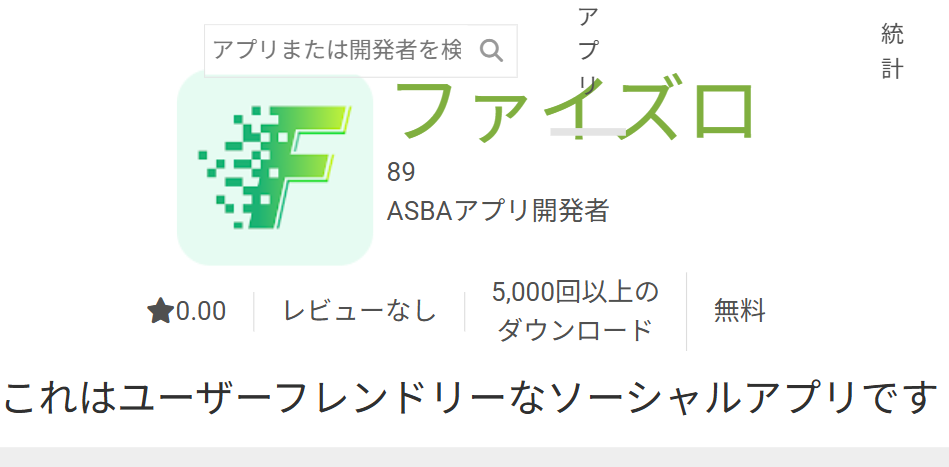 qwtdtyubpctuh.comAppBrain公式サイト