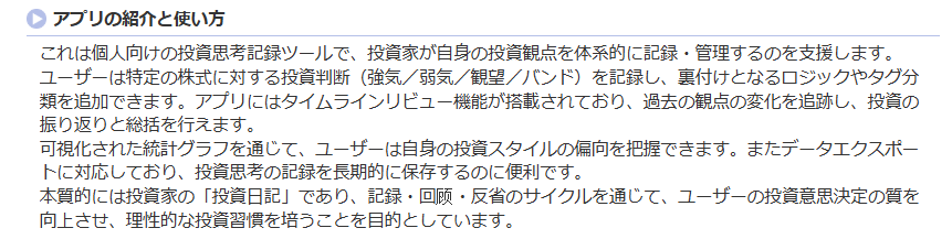 DBSPROAPPLION公式サイトApp Store上のDBSPROの説明