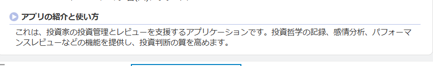 DBSPROAPPLION公式サイトGoogle Play上のDBSPROの説明