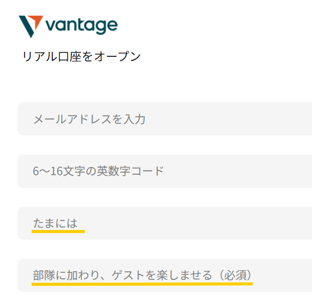 Vantageを騙る勧誘日本語表現の不自然さと言語の混在