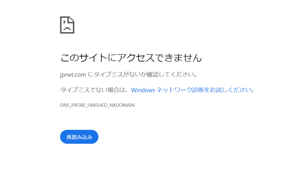 prwt.comサイト