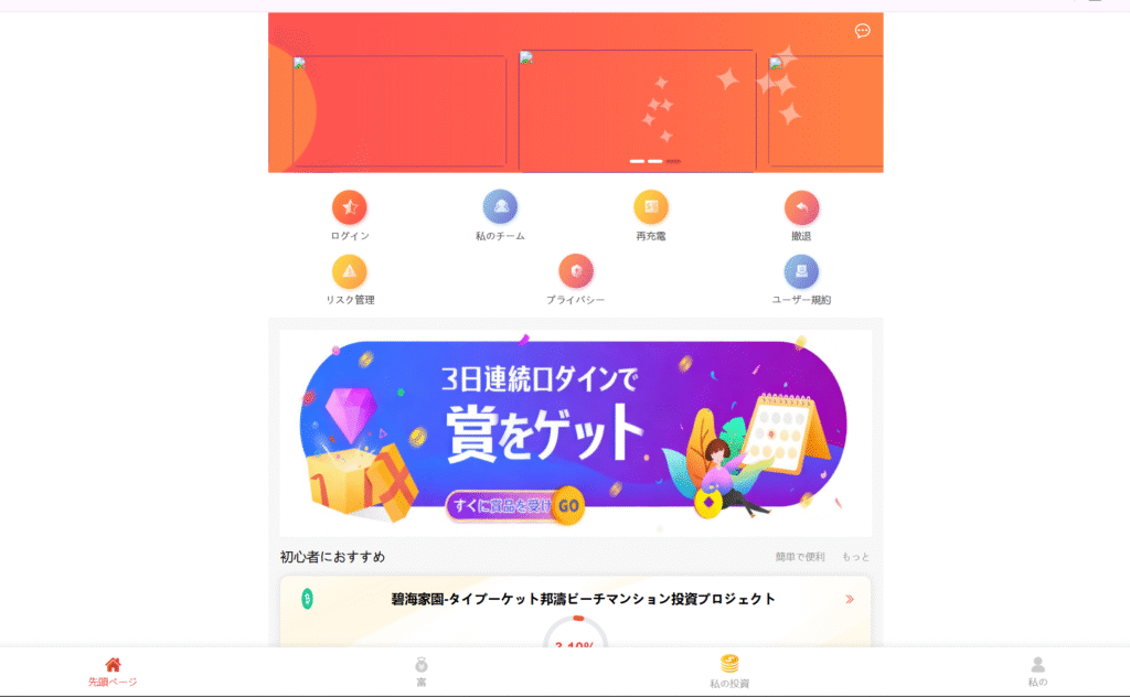 jprsst.storeサイト