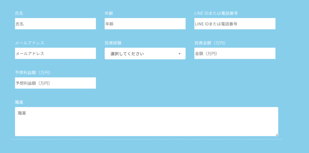 Canyon Capitalを騙る勧誘幅広い個人情報の入力を求めている