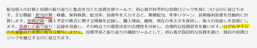 EDWMAXを名乗るアプリ説明