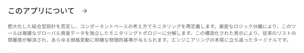 EDWMAXを名乗るアプリ