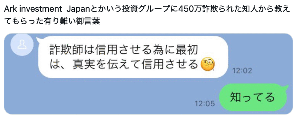 X(旧Twitter)の口コミ