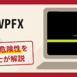 RSVPFXは詐欺？手口や口コミ・評判を返金対策と共に弁護士が解説