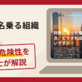 AFACを名乗る組織は詐欺？手口や口コミ・評判を返金対策と共に弁護士が解説