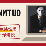 SYANMTUDは詐欺アプリ？手口や口コミ評判・返金対策を弁護士が解説