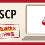 INSCPは詐欺アプリ？口コミ・評判と返金対策を専門家が解説