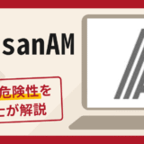 ArtisanAMは詐欺なのか？口コミ・評判や返金対策を詳しく解説