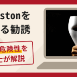 pikystonへの勧誘は詐欺？口コミ・評判や返金対策を実績豊富な弁護士が解説
