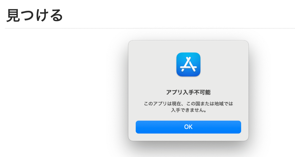 App Store