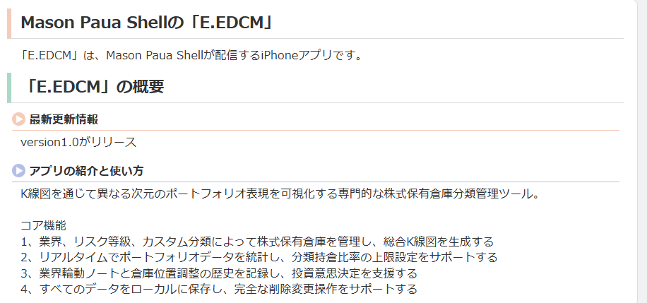 E.EDCM