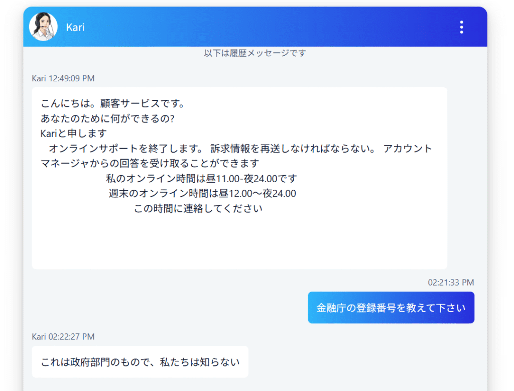 カスタマーサポート