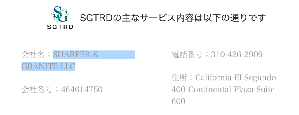 会社名の表記