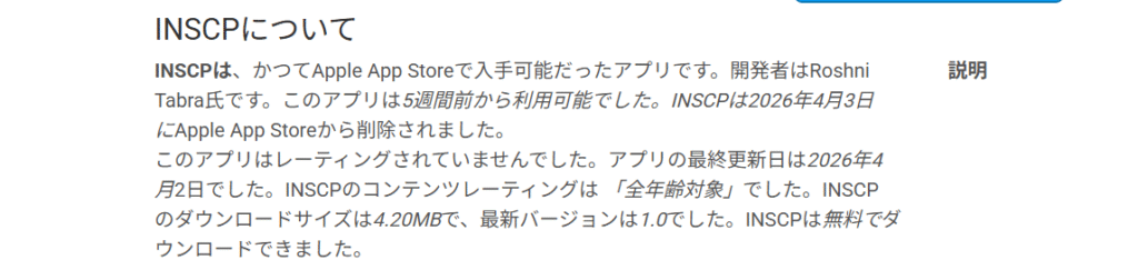 INSCP