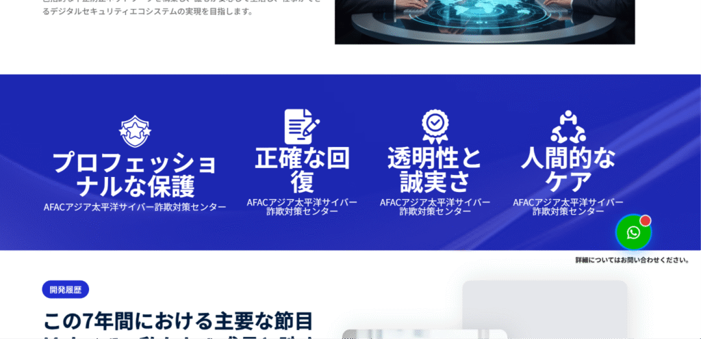 AFACを名乗る組織