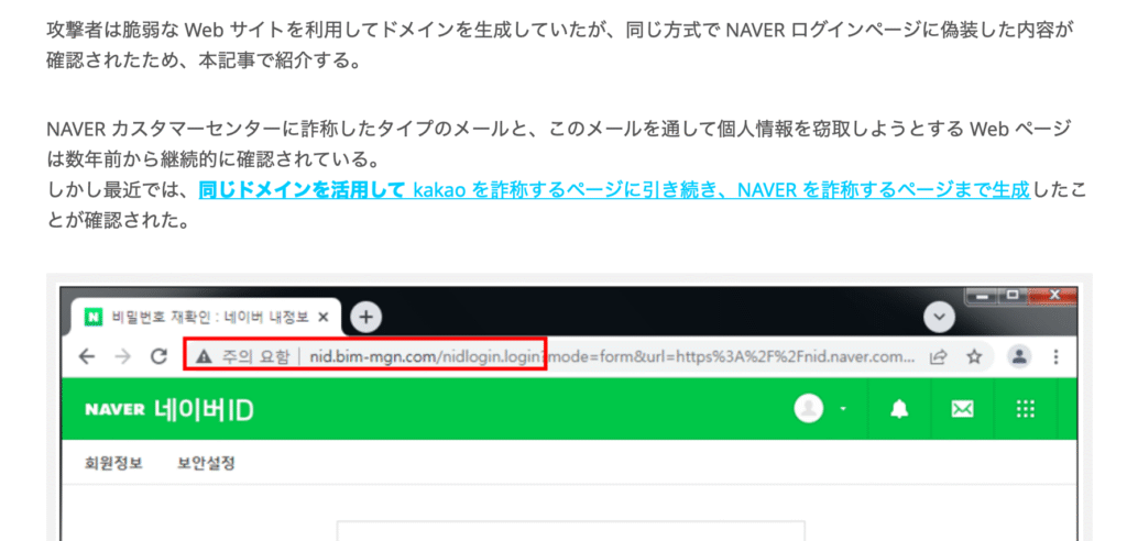 AhnLab ASEC 注意喚起
