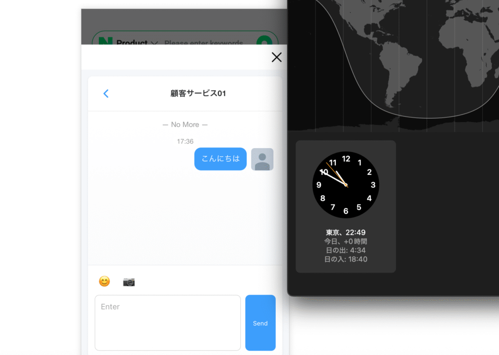 サポートチャット画面