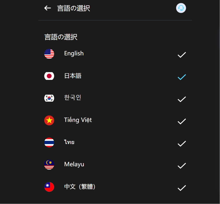 LeveX（levexjp.com）を名乗るサイト対応言語が特定のアジア圏に限定されている