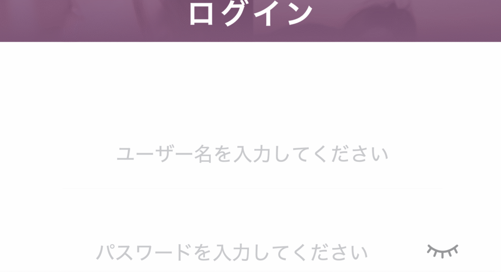ログインフォーム