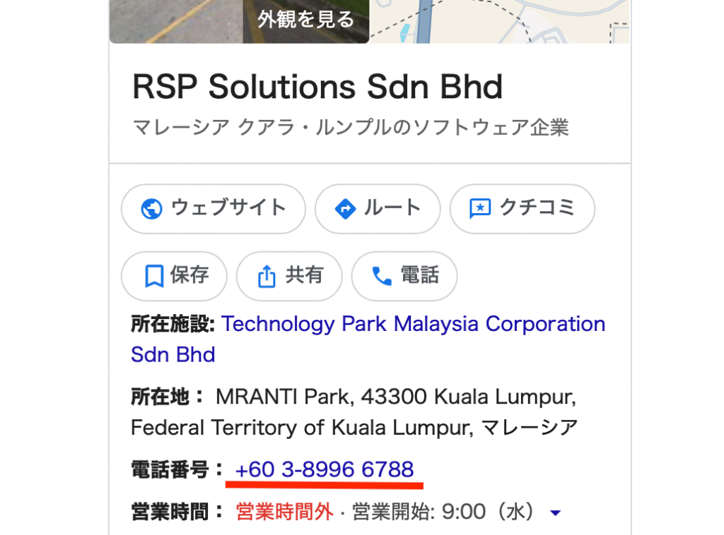 Google検索