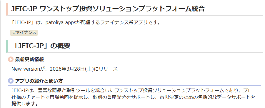 JFIC