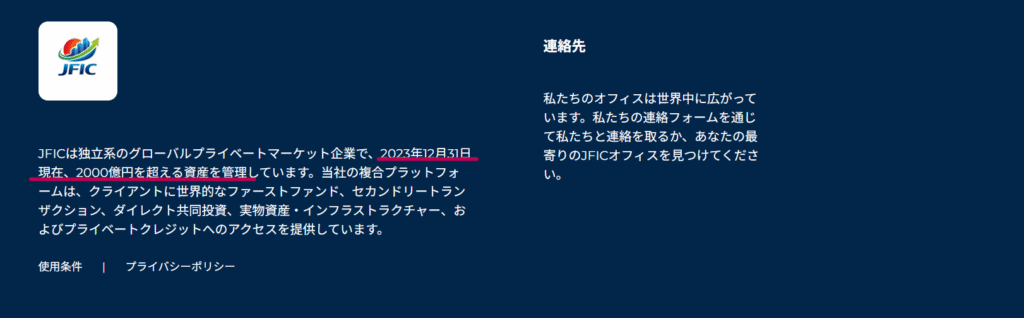 JFIC
