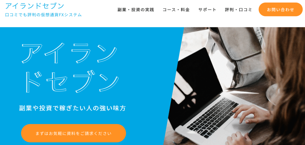 iland7.cloud-line.comサイト