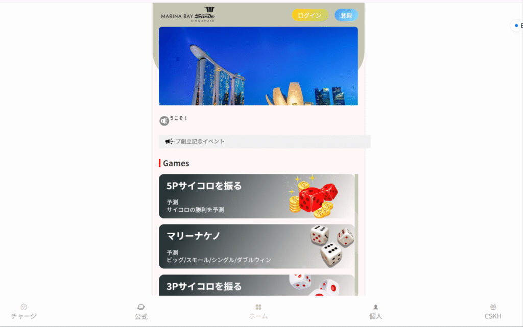 岩井コスモ証券を騙るサイト
