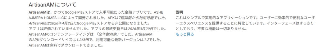 AppBrain