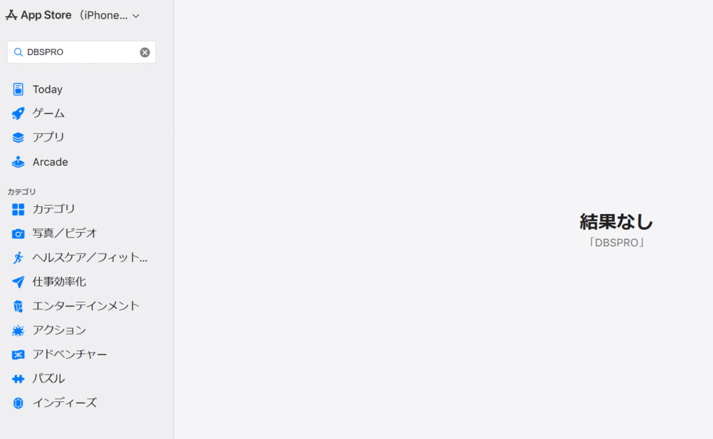 DBSPROApp Store