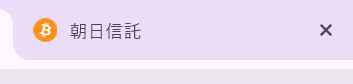 サイト上で「朝日信託」の名称が使用されている