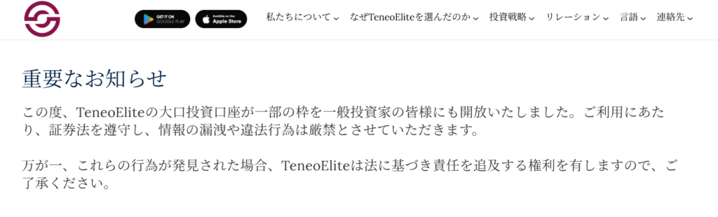 TeneoElite