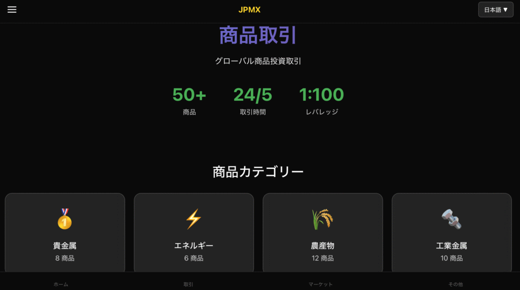 JPMXのサイトボタン