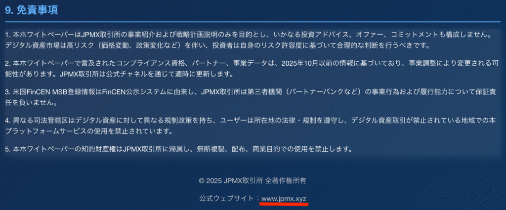 公式サイトのURL