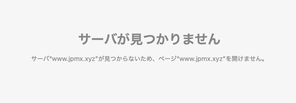 アクセスエラーの表示