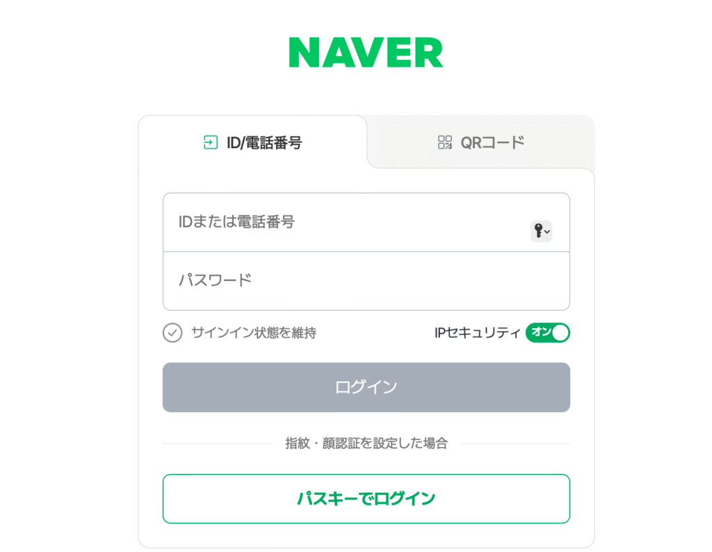 正規サイトのログイン画面