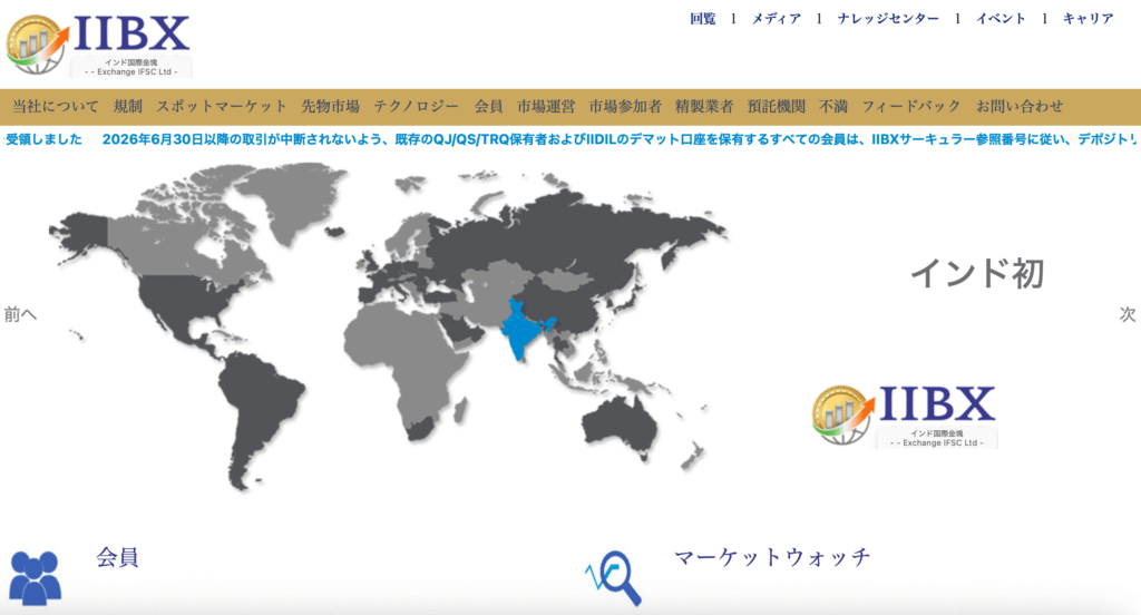 正規IIBXサイト