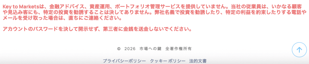 KEY TO MARKETS注意喚起